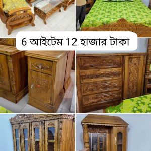 ফার্নিচার সেটঃ ০১