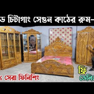 ফার্নিচার সেটঃ ০৩
