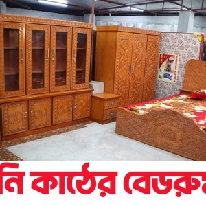 ফার্নিচার সেটঃ ০৪